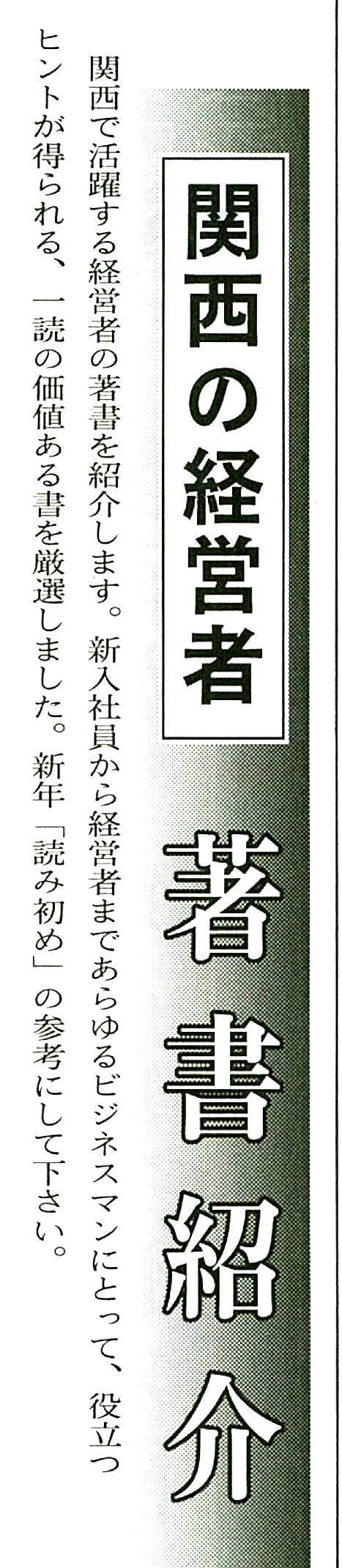 日刊ケイザイに記事掲載（2015/12/24）