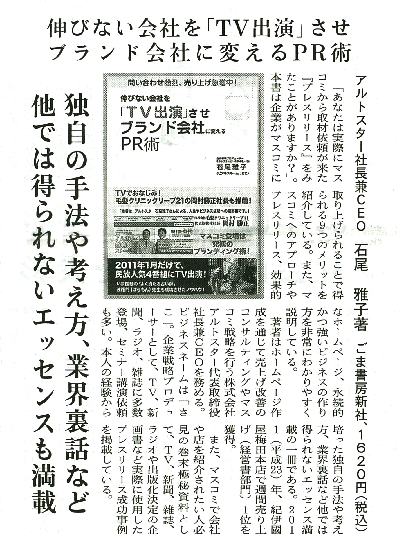 日刊ケイザイに記事掲載（2015/12/24）